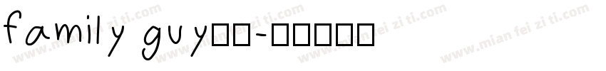 family guy字体字体转换